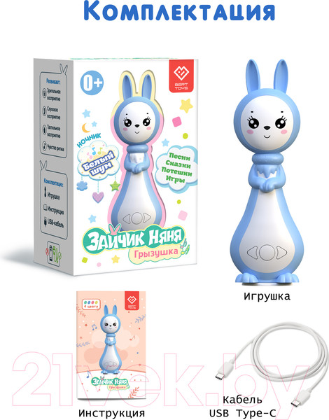 Изображение товара Интерактивная игрушка BertToys Зайчик Грызушка / 4630017955824 (синий)