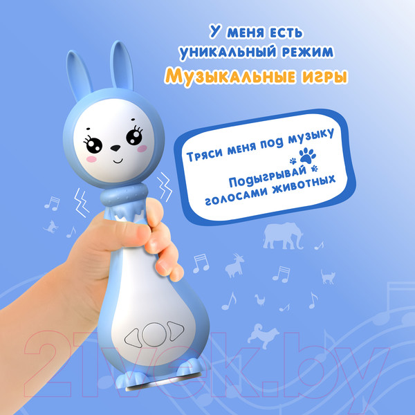 Изображение товара Интерактивная игрушка BertToys Зайчик Грызушка / 4630017955824 (синий)