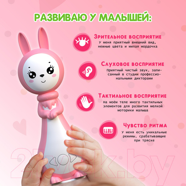 Изображение товара Интерактивная игрушка BertToys Зайчик Грызушка / 4630017955831 (розовый)