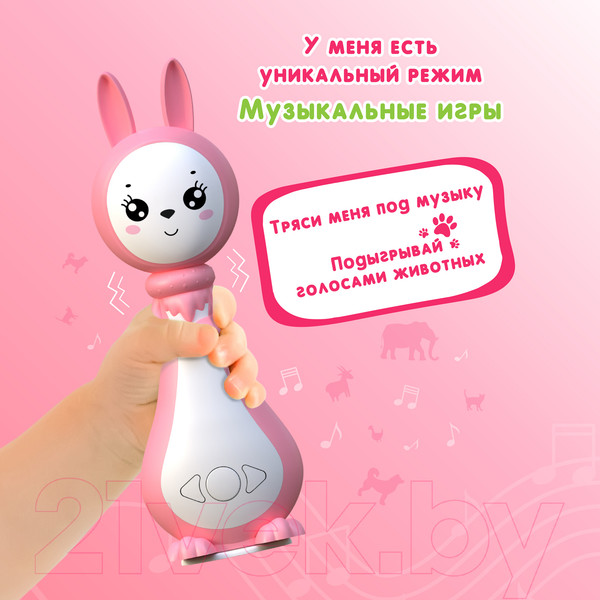 Изображение товара Интерактивная игрушка BertToys Зайчик Грызушка / 4630017955831 (розовый)