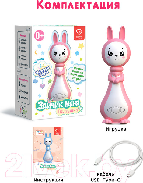 Изображение товара Интерактивная игрушка BertToys Зайчик Грызушка / 4630017955831 (розовый)
