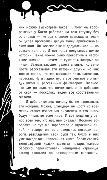 Изображение товара Книга АСТ Тайна двух фараонов твердая обложка (Летягина Анна)