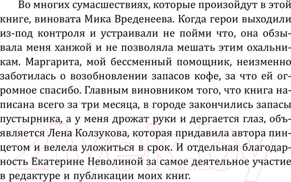 Изображение товара Книга АСТ Тайная жизнь Джейн. Дуэль / 9785171618438 (Черненькая Я.)