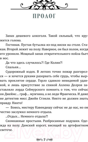 Изображение товара Книга АСТ Тайная жизнь Джейн. Дуэль / 9785171618438 (Черненькая Я.)
