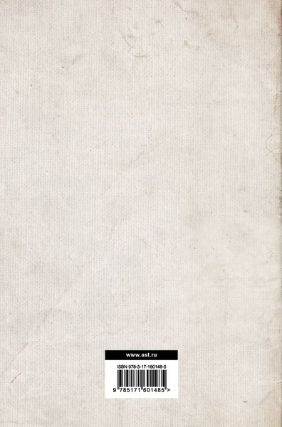 Изображение товара Книга АСТ Тайные общества всех веков и всех стран, твердая обложка (Гекерторн Чарльз)