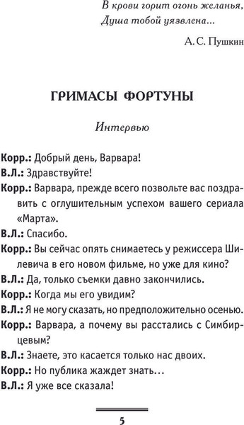 Изображение товара Книга АСТ Танцы с Варежкой, твердая обложка (Вильмонт Екатерина)