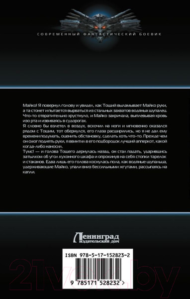 Изображение товара Книга АСТ Синдзи-кун и его попытка прожить обычную жизнь / 9785171528232 (Хонихоев В.В.)