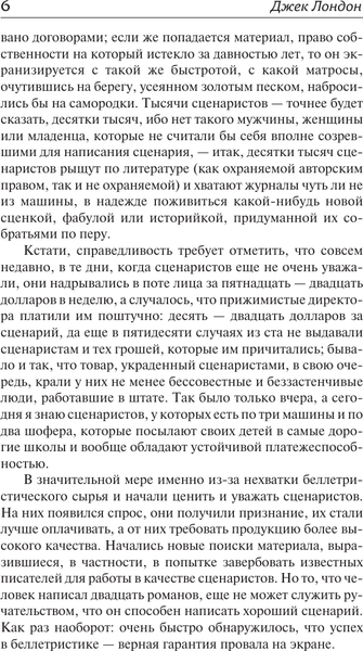 Изображение товара Книга АСТ Сердца трех, твердая обложка (Лондон Джек)