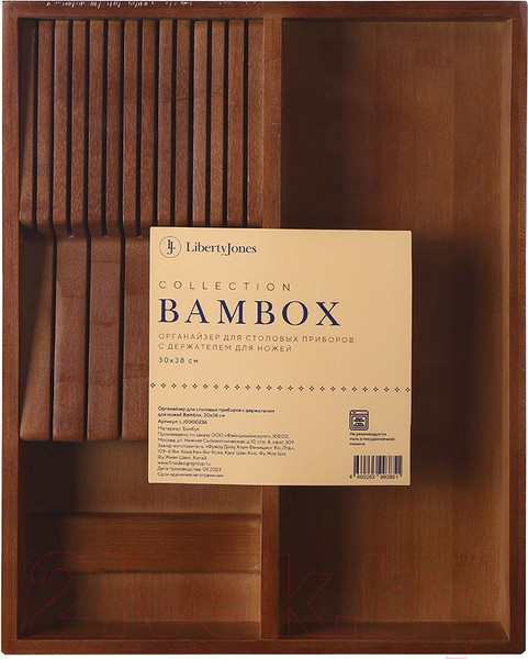 Изображение товара Органайзер для столовых приборов Liberty Jones Bambox / LJ0000236
