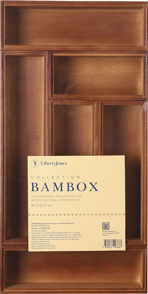 Изображение товара Органайзер для столовых приборов Liberty Jones Bambox / LJ0000234