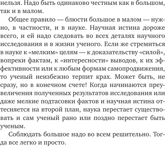 Изображение товара Книга АСТ Письма о добром и прекрасном. Мыслители эпох. Классика (Лихачев Дмитрий, мягкая обложка)