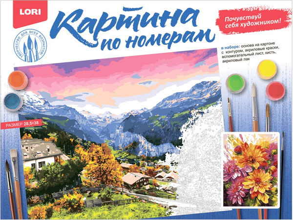 Изображение товара Картина по номерам Lori Осенний букет / Кпн-306