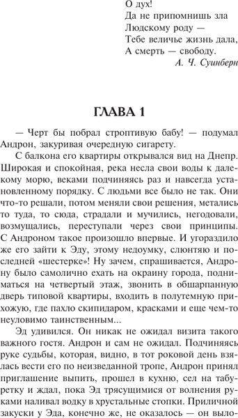 Изображение товара Комикс АСТ Она читала на ночь, мягкая обложка (Солнцева Наталья)