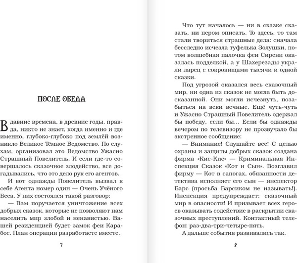 Изображение товара Комикс АСТ Операция Шмель, твердая обложка (Чернышёва Зоя)