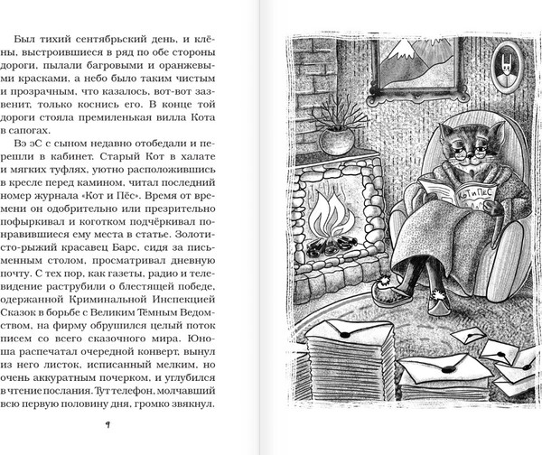 Изображение товара Комикс АСТ Операция Шмель, твердая обложка (Чернышёва Зоя)