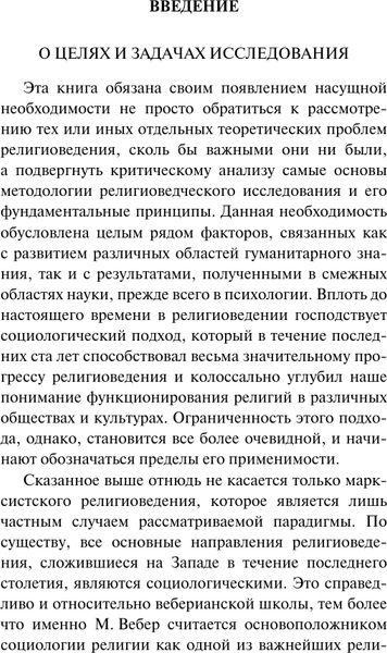 Изображение товара Книга АСТ Опыт запредельного, мягкая обложка (Торчинов Евгений)