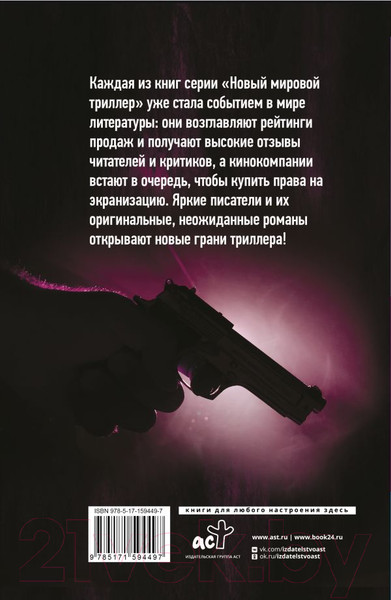 Изображение товара Книга АСТ Осторожно! Убийца за дверью... / 9785171594497 (Монтгомери М., Дилейни Д., Харпер Д.)
