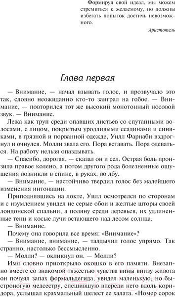Изображение товара Книга АСТ Остров. Обезьяна и сущность. Гений и богиня / 9785171595258 (Хаксли О.)