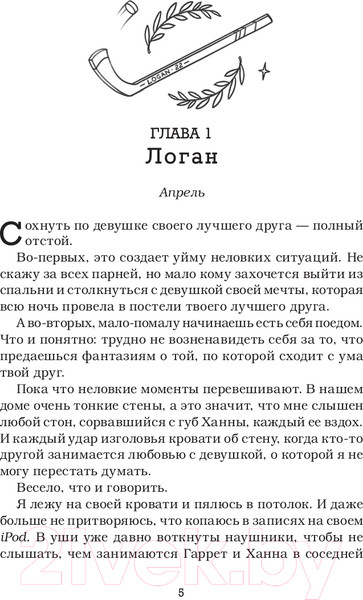 Изображение товара Книга АСТ Ошибка / 9785171582562 (Кеннеди Э.)