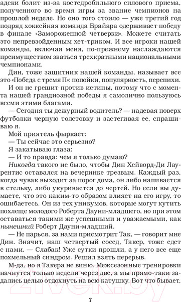 Изображение товара Книга АСТ Ошибка / 9785171582562 (Кеннеди Э.)