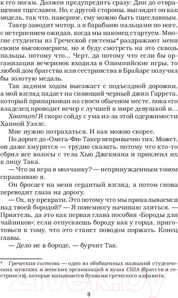 Изображение товара Книга АСТ Ошибка / 9785171582562 (Кеннеди Э.)
