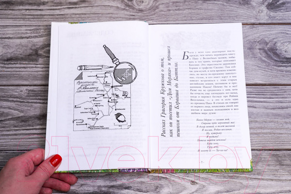 Изображение товара Книга АСТ Пак с волшебных холмов / 9785171510343 (Киплинг Р.)