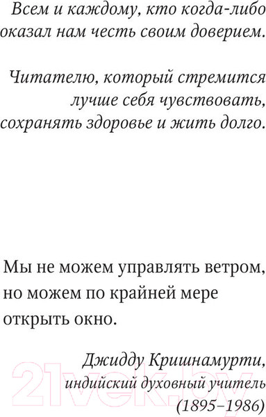 Изображение товара Книга АСТ Мелочи, которые изменят твою жизнь / 9785171552190 (Филльоза А., Гуаш Ж.)