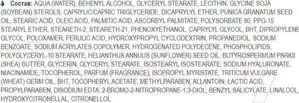 Изображение товара Крем для век Белита-М NanoVitamin C трансдермальный с липосомами (30г)