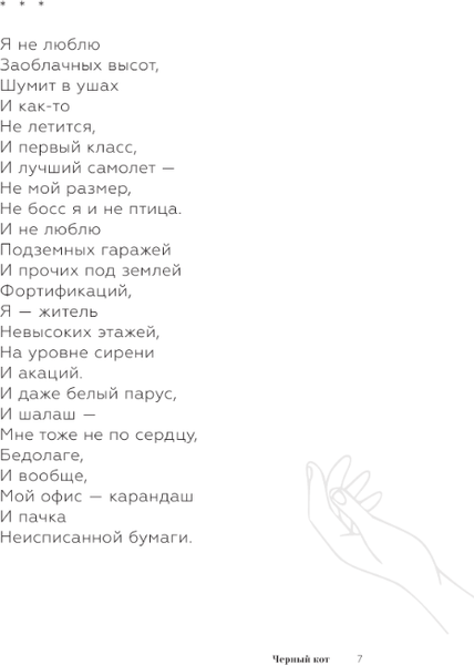Изображение товара Книга АСТ Мы выбиpаем, нас выбиpают твердая обложка (Танич Михаил, Козлова Лидия)