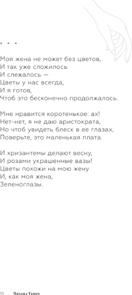 Изображение товара Книга АСТ Мы выбиpаем, нас выбиpают твердая обложка (Танич Михаил, Козлова Лидия)