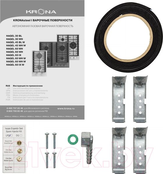 Изображение товара Газовая варочная панель Krona Hagel 45 BL W / КА-00005748