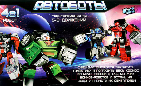 Изображение товара Набор роботов Автоботы Полицейский и пожарный 788-18 / 9911682