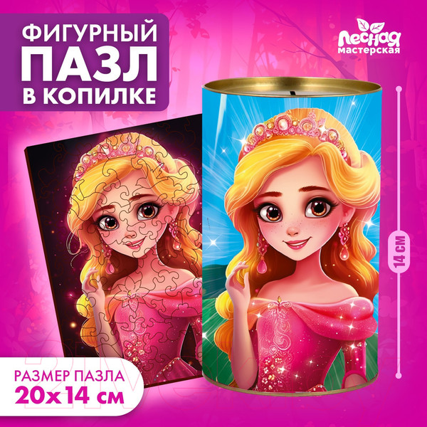 Изображение товара Пазл Лесная мастерская Сказочный мир / 10014287