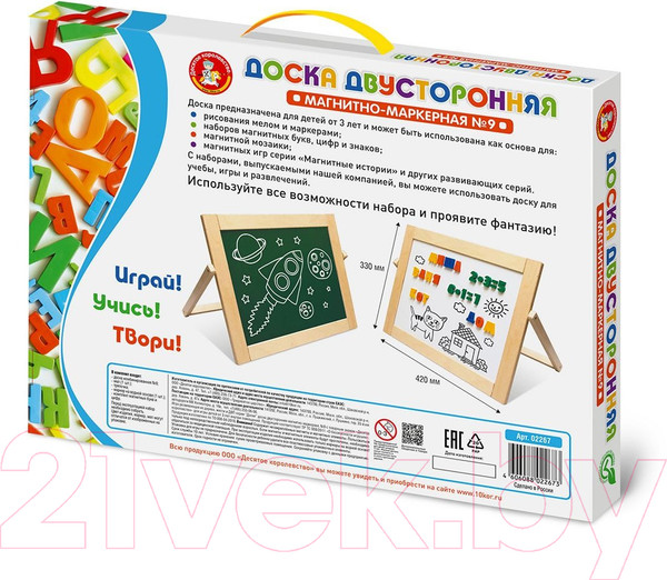 Изображение товара Доска для рисования Десятое королевство Комбинированная 9 / 02267