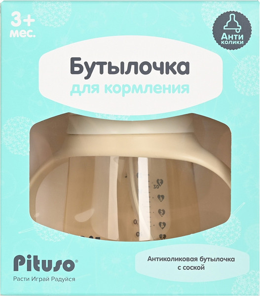 Изображение товара Бутылочка для кормления Pituso YGB006 (210мл, бежевый)
