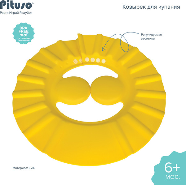 Изображение товара Козырек для мытья головы Pituso С ушками / KD4198 (желтый)