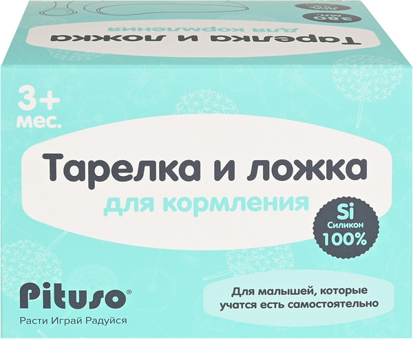 Изображение товара Набор столовых приборов для кормления Pituso С ложкой / YCJ084 (красный)