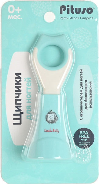 Изображение товара Щипчики для ногтей детские Pituso KD88890 (голубой)