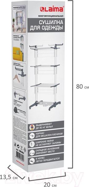Изображение товара Сушилка для белья Laima Home / 608462