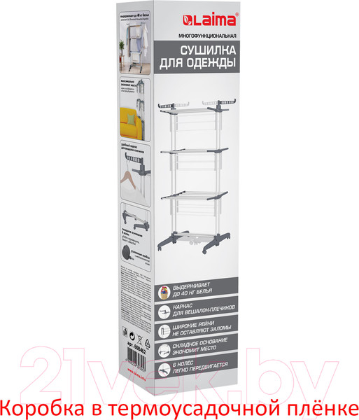 Изображение товара Сушилка для белья Laima Home / 608462