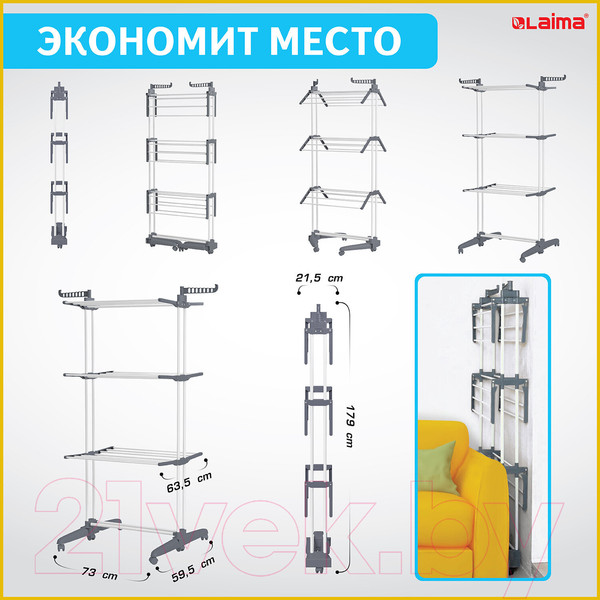 Изображение товара Сушилка для белья Laima Home / 608462