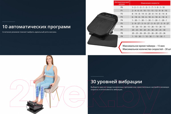 Изображение товара Массажер электронный Bradex Вибрационный KZ 1906