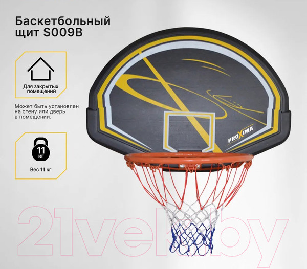 Изображение товара Баскетбольный щит Proxima S009B