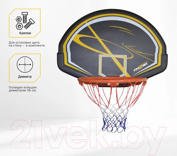 Изображение товара Баскетбольный щит Proxima S009B