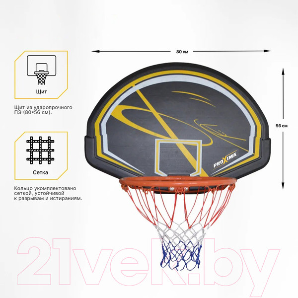 Изображение товара Баскетбольный щит Proxima S009B
