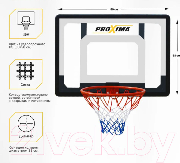 Изображение товара Баскетбольный щит Proxima S010