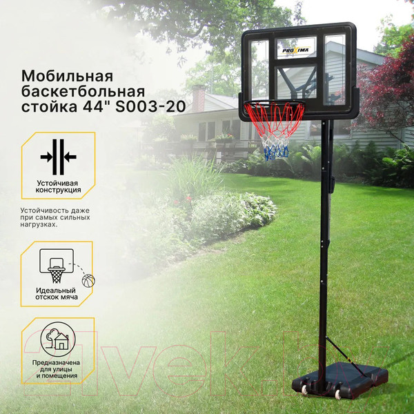 Изображение товара Баскетбольный стенд Proxima 44 / S003-20