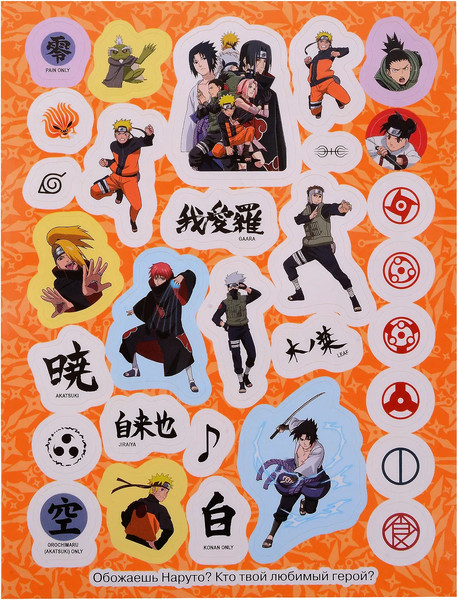 Изображение товара Набор наклеек Росмэн 100 наклеек. Naruto Shippuden / 9785353108504 (синий)