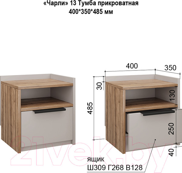 Изображение товара Прикроватная тумба Аквилон Чарли 13 (кашемир/авелано)