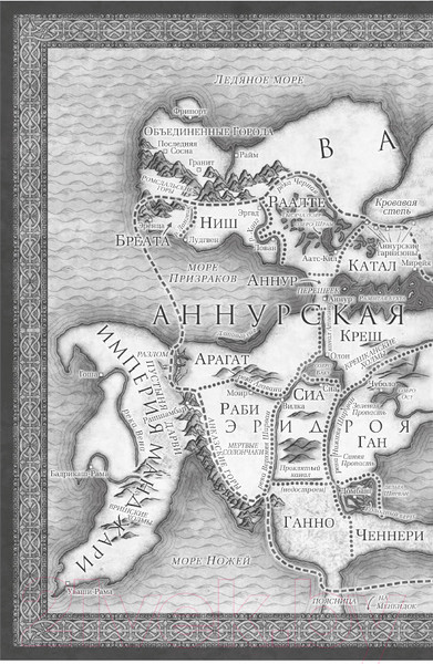 Изображение товара Книга Азбука Хроники Нетесаного трона. Книга 1. Клинки императора (Стейвли Б.)